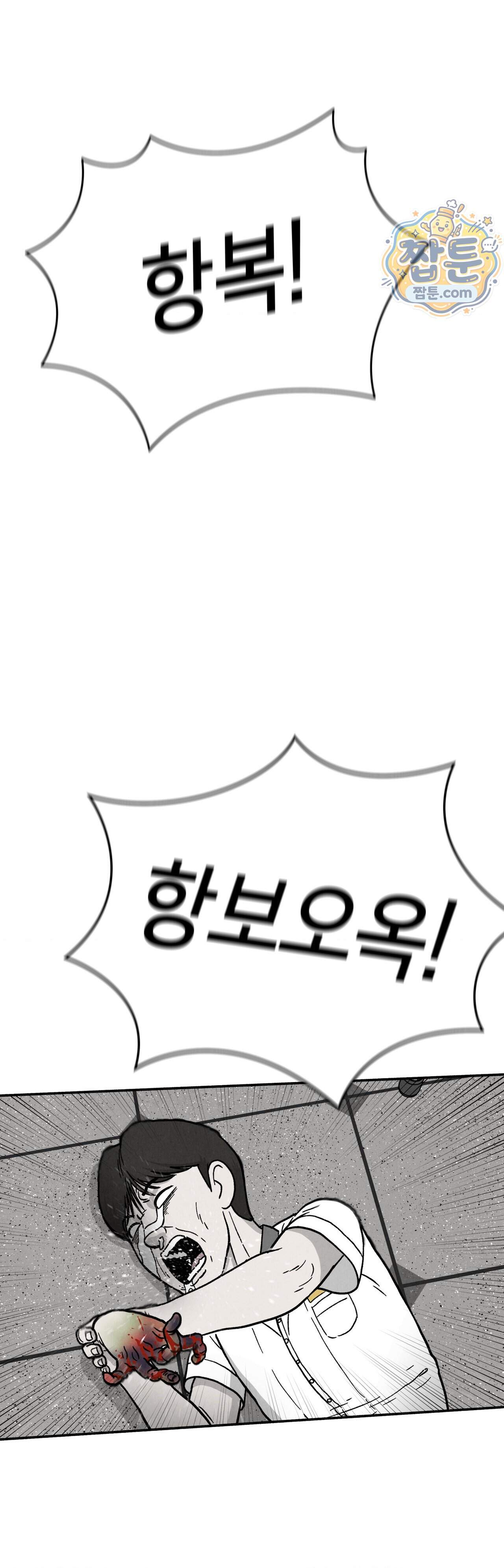 괴기 클럽 32화 2