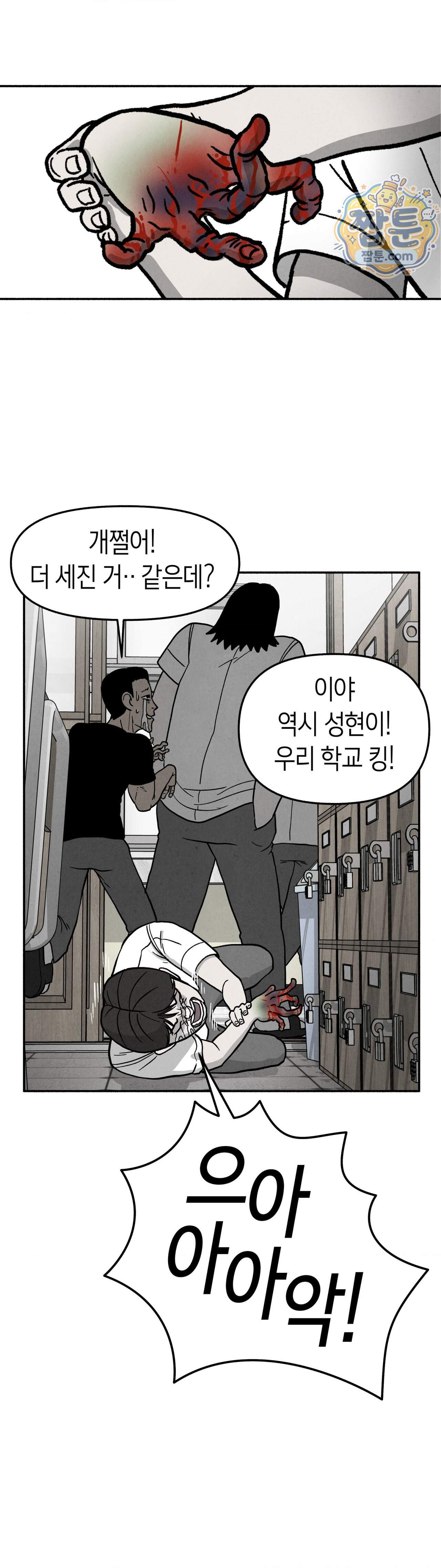 괴기 클럽 32화 4