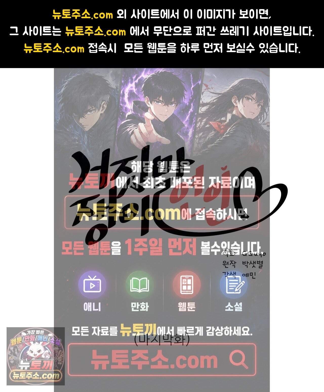 거짓말쟁이 연인 81화 (완결) 1