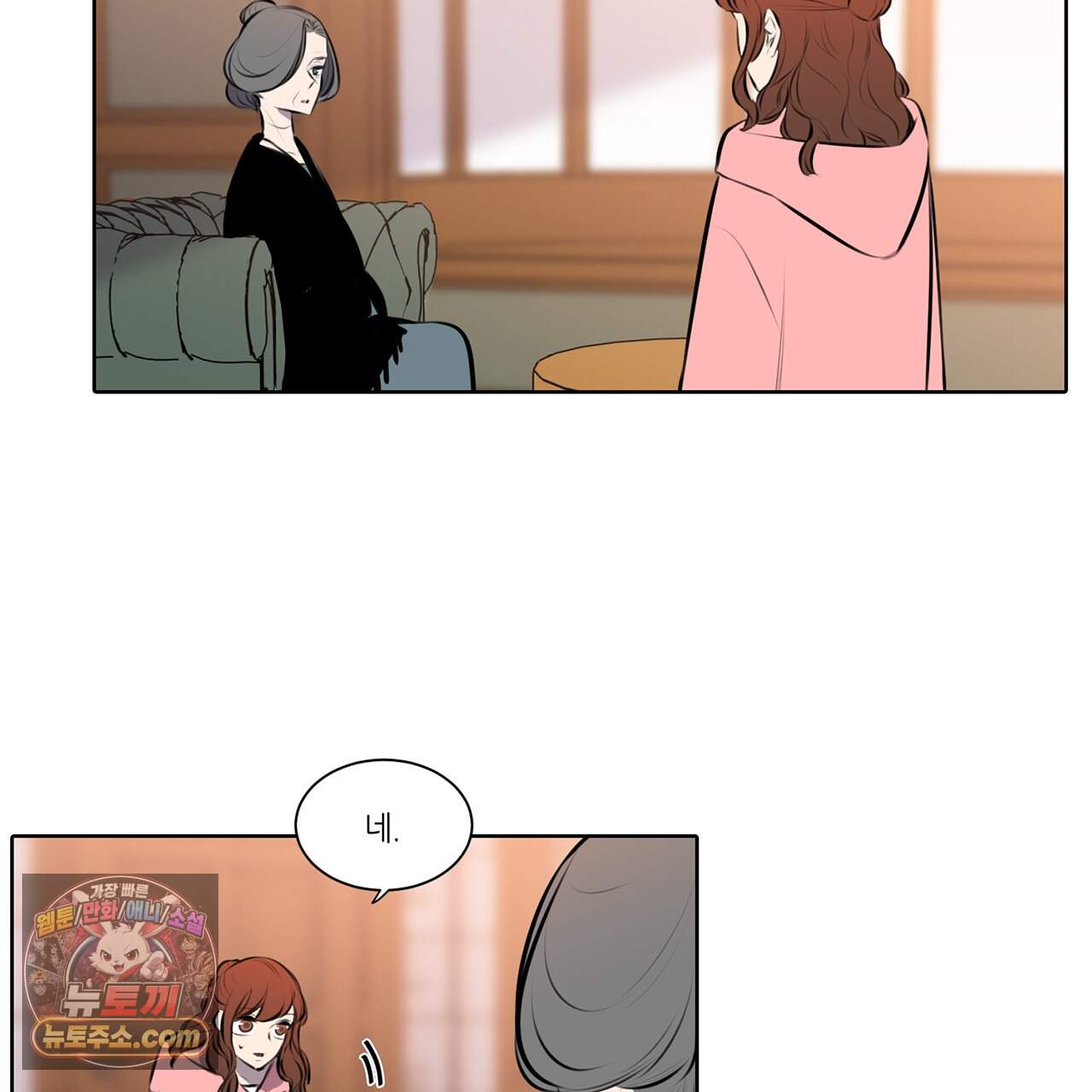 거짓말쟁이 연인 81화 (완결) 3