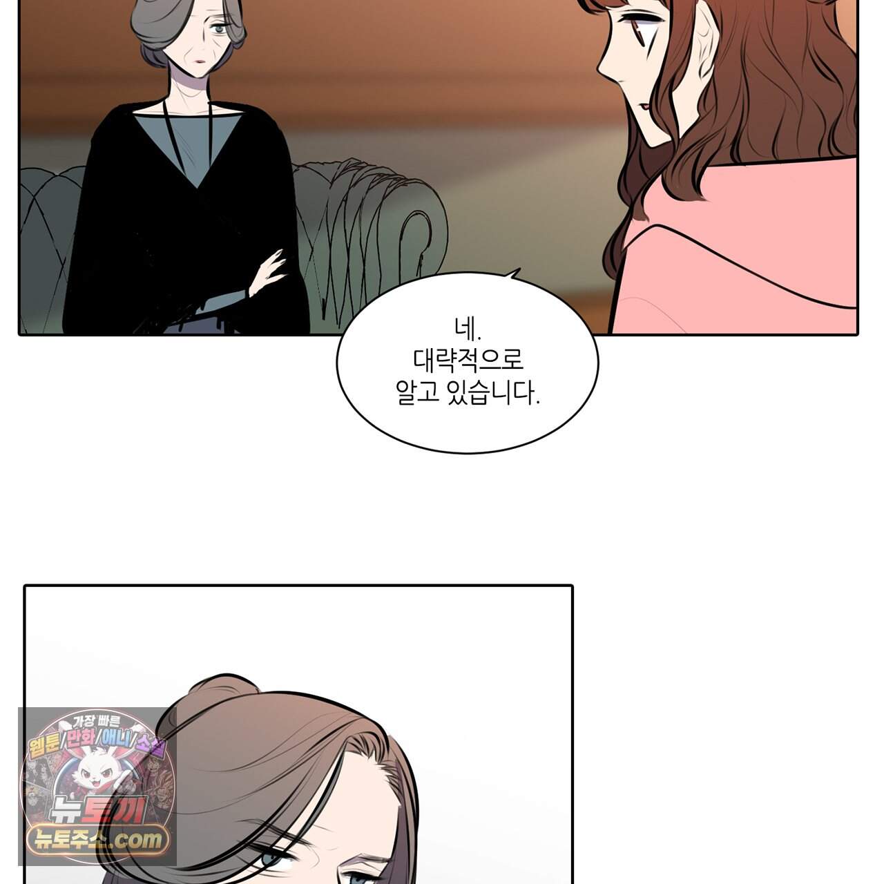 거짓말쟁이 연인 81화 (완결) 7