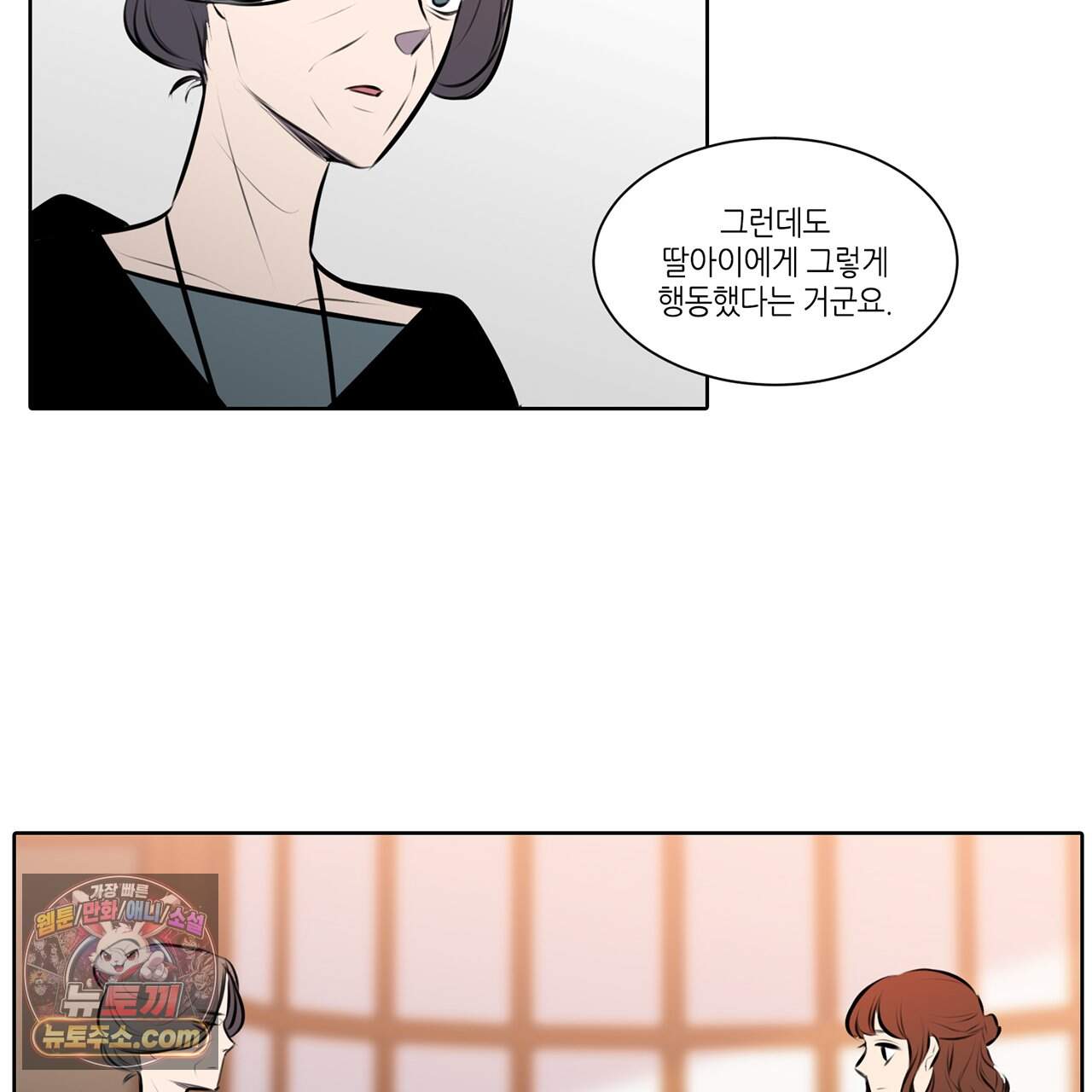 거짓말쟁이 연인 81화 (완결) 8