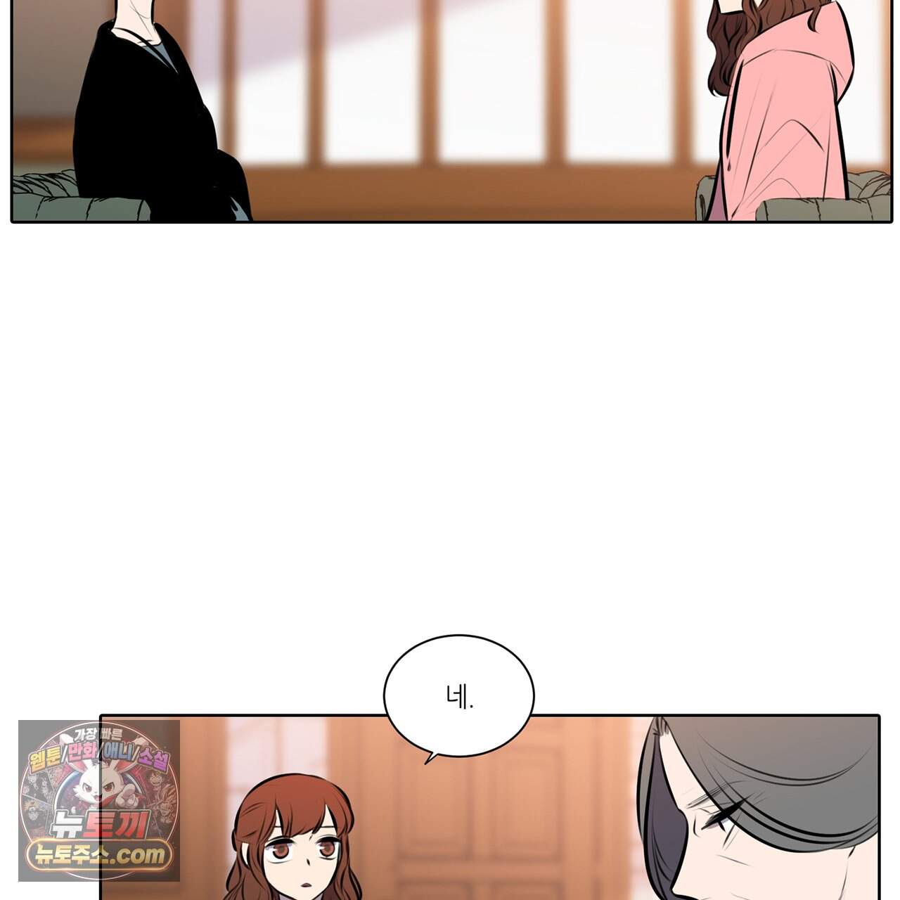 거짓말쟁이 연인 81화 (완결) 9