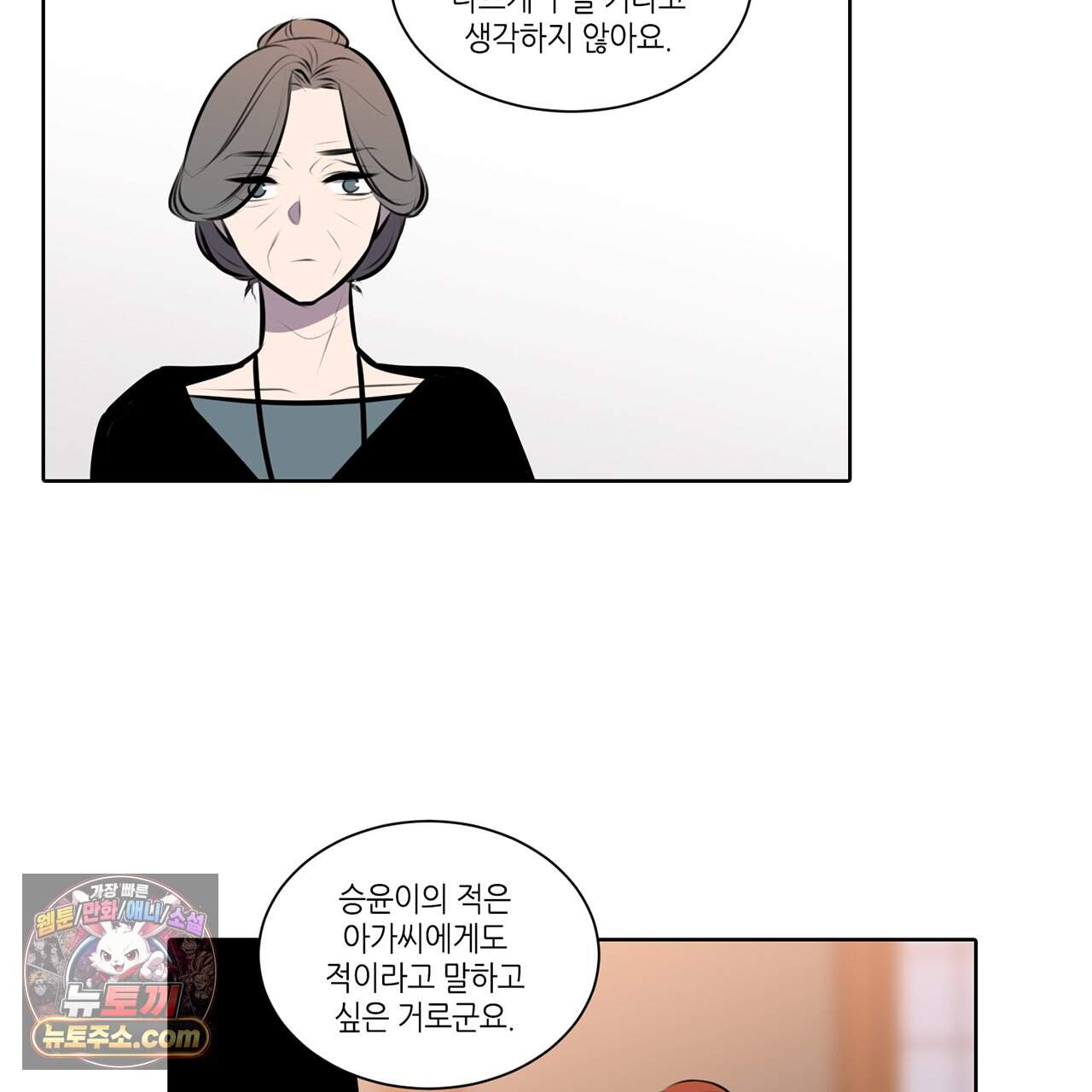 거짓말쟁이 연인 81화 (완결) 20