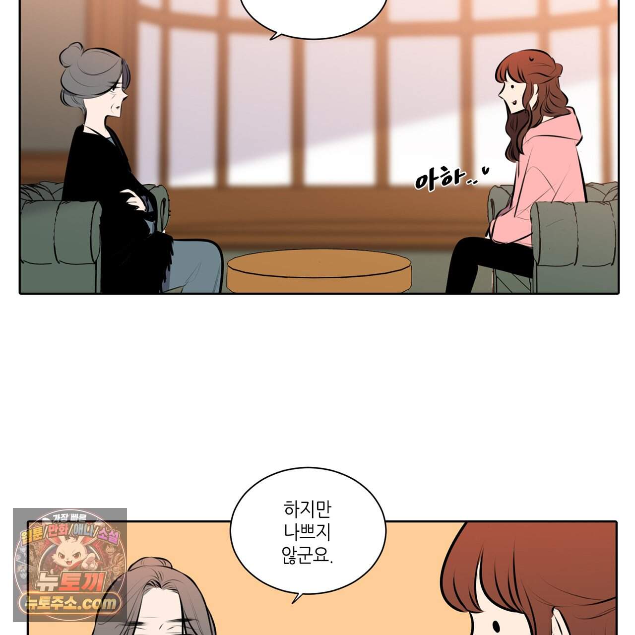 거짓말쟁이 연인 81화 (완결) 22