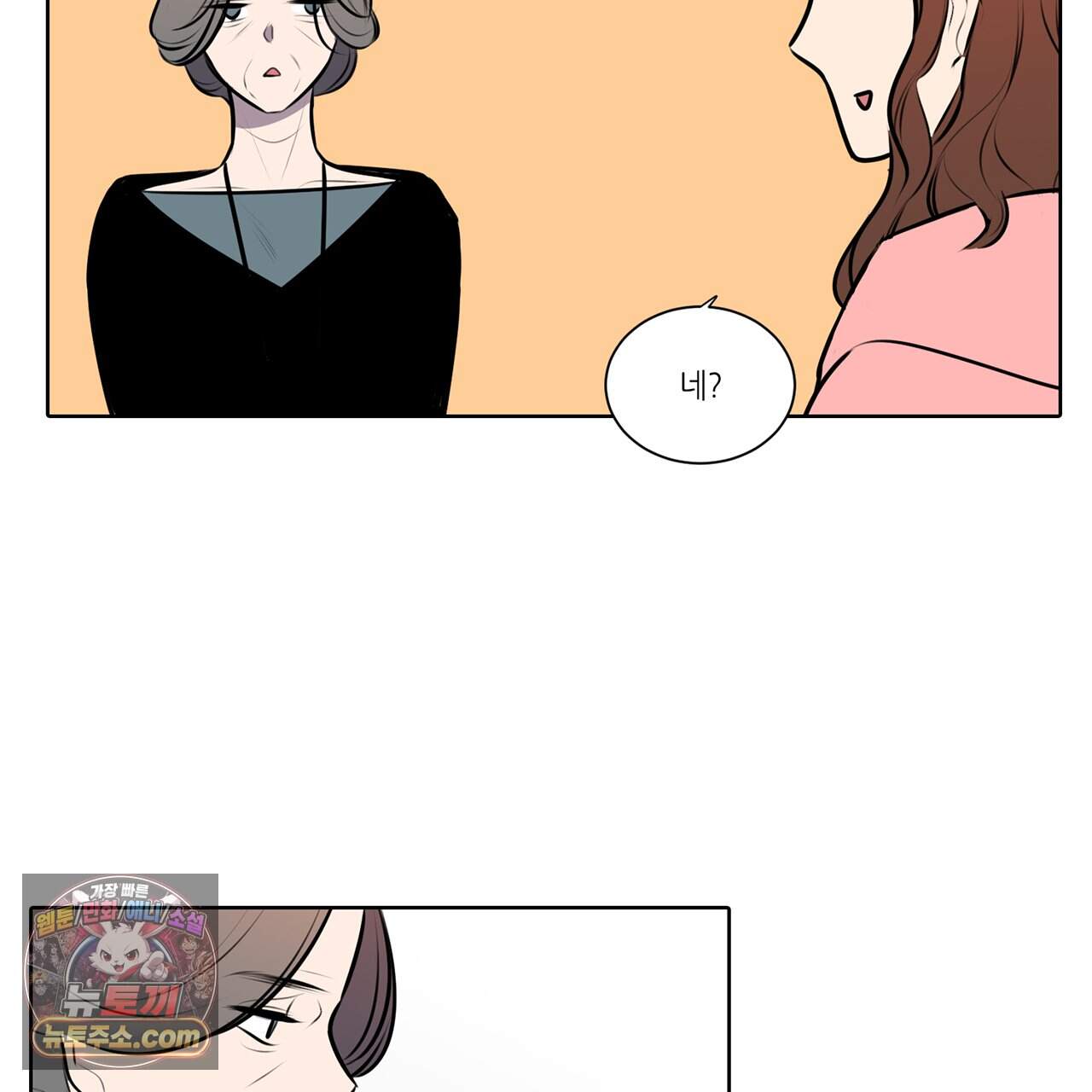 거짓말쟁이 연인 81화 (완결) 23