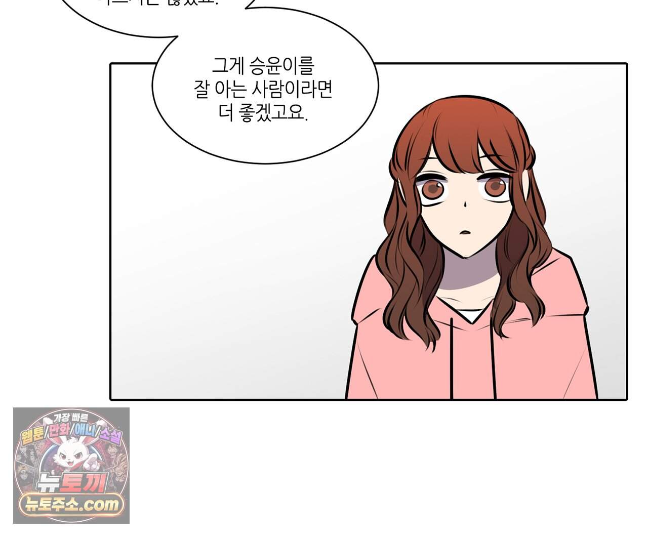 거짓말쟁이 연인 81화 (완결) 25