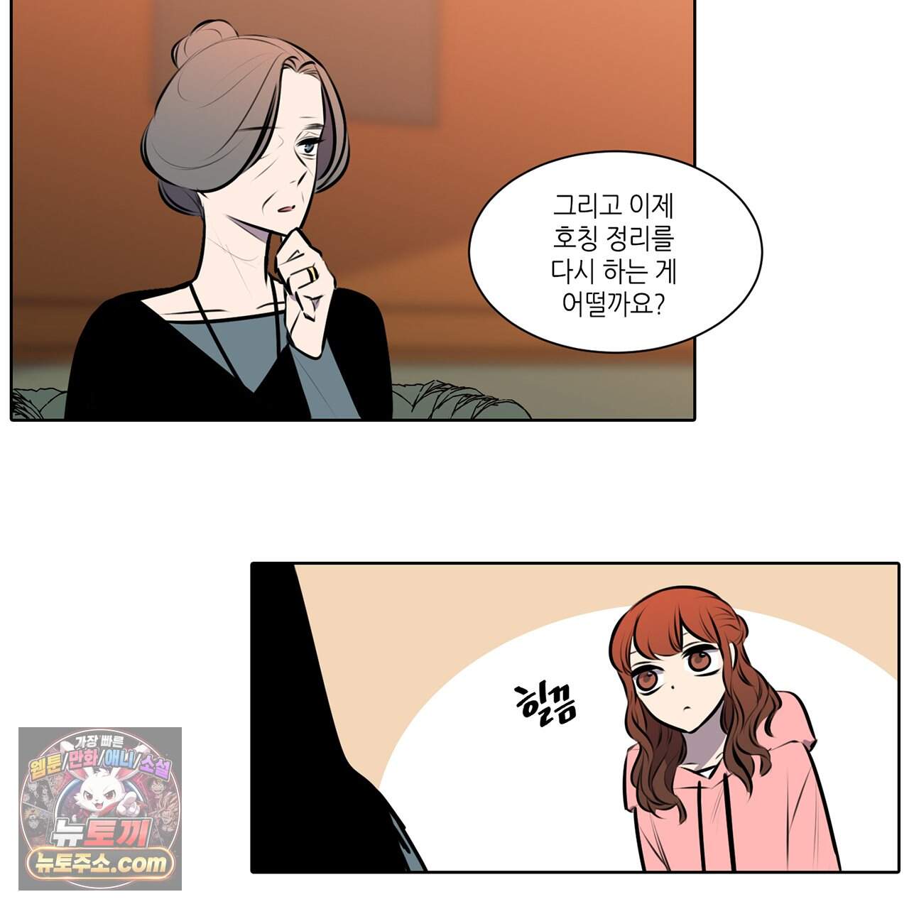 거짓말쟁이 연인 81화 (완결) 27