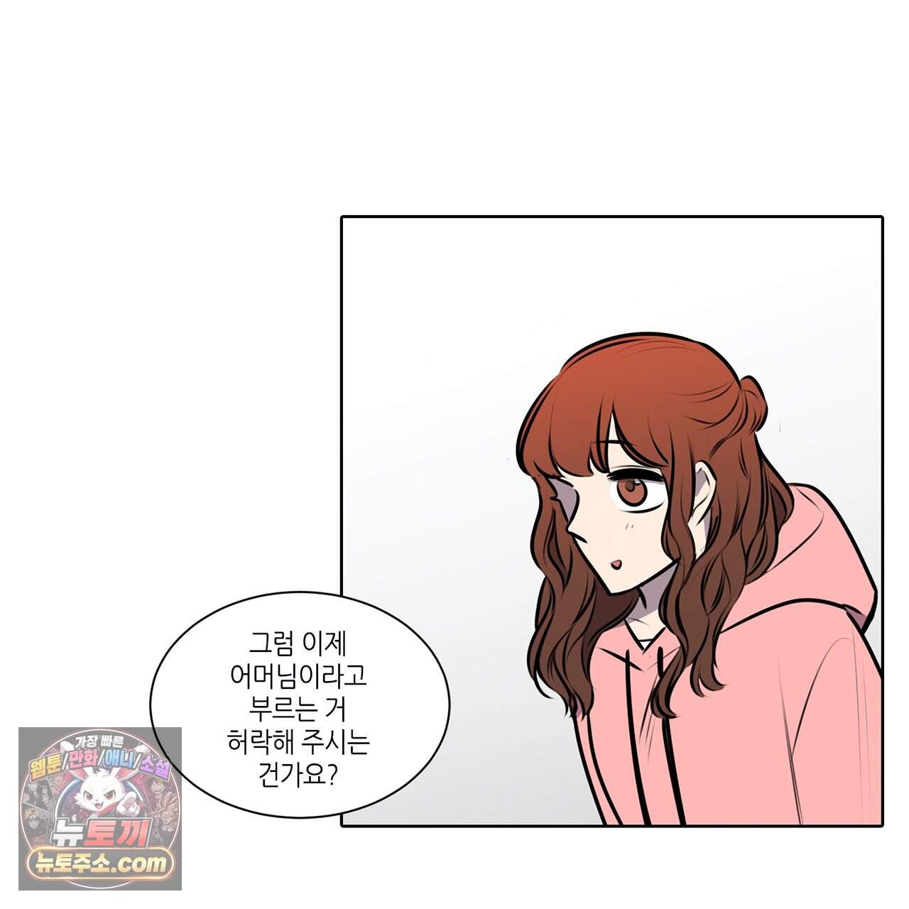 거짓말쟁이 연인 81화 (완결) 28
