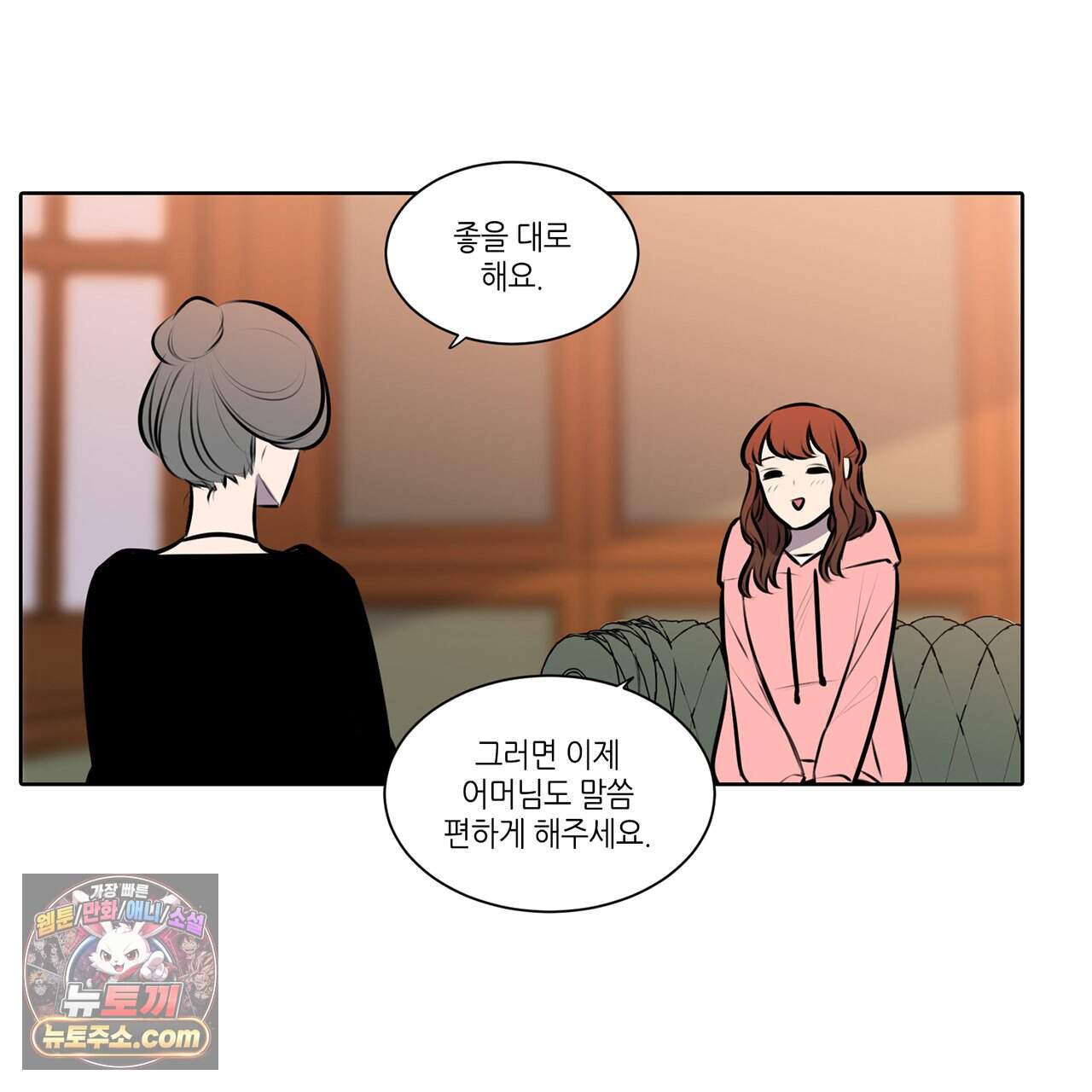 거짓말쟁이 연인 81화 (완결) 29