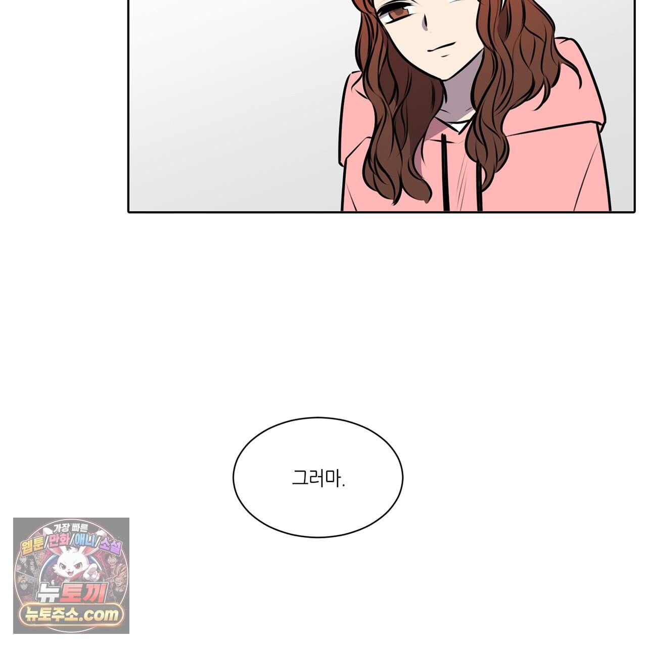 거짓말쟁이 연인 81화 (완결) 31