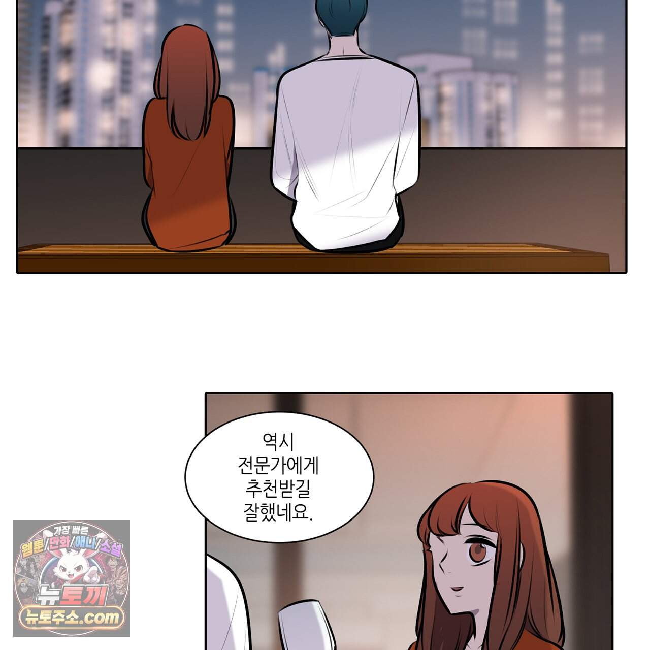 거짓말쟁이 연인 81화 (완결) 34