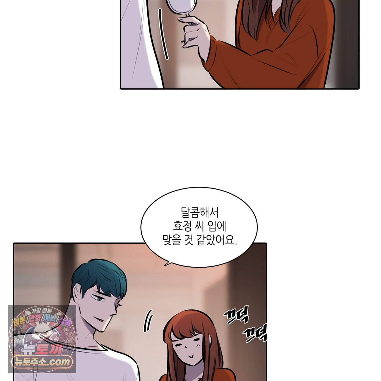 거짓말쟁이 연인 81화 (완결) 35