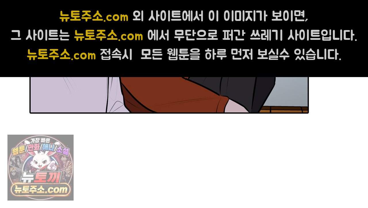 거짓말쟁이 연인 81화 (완결) 38