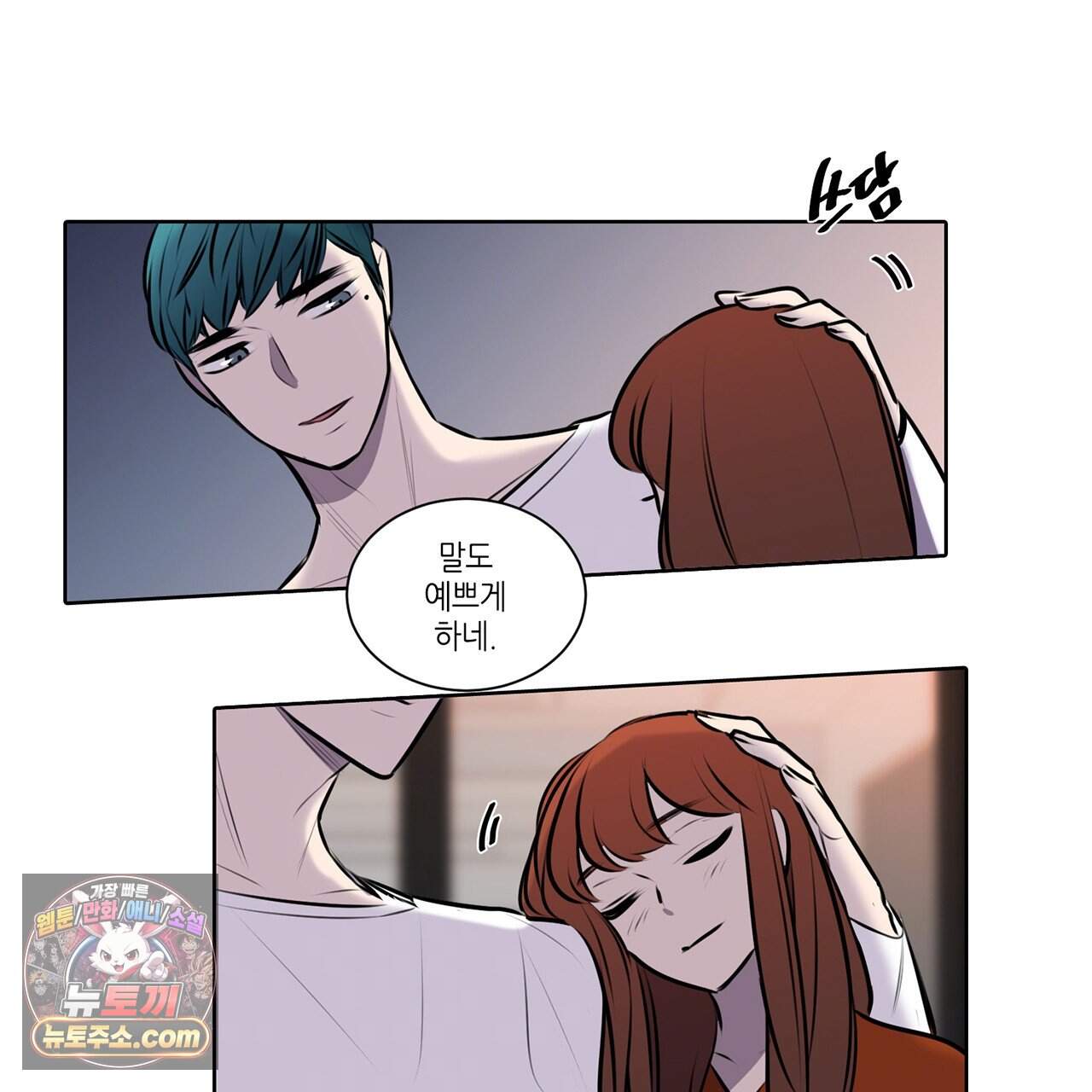 거짓말쟁이 연인 81화 (완결) 42