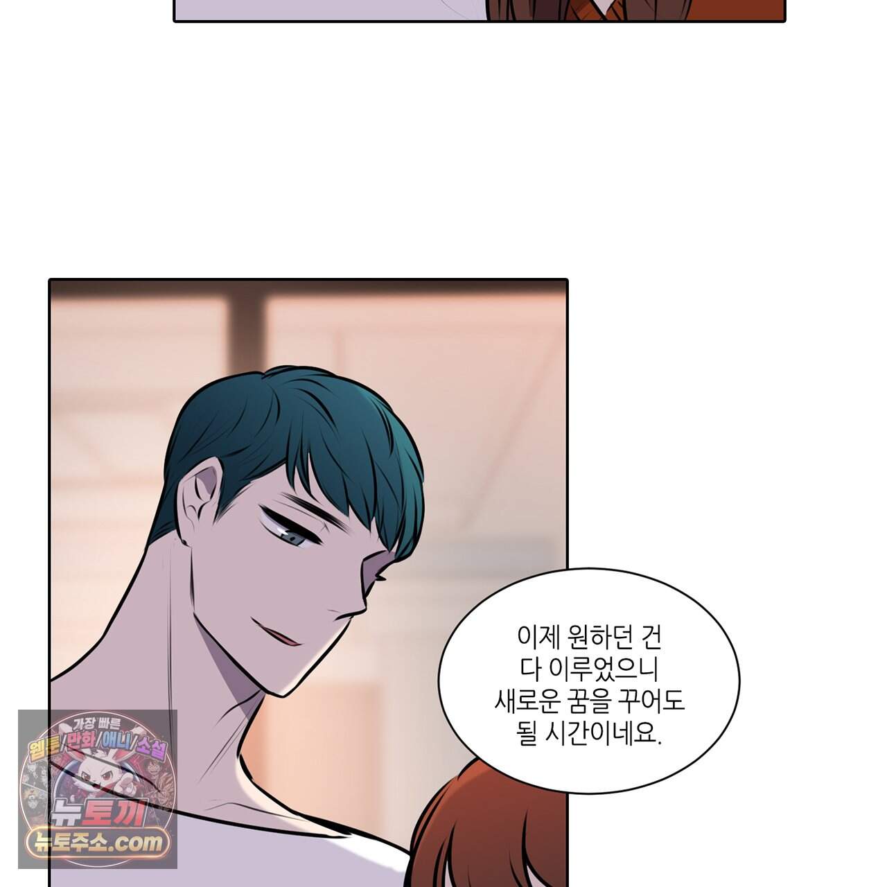거짓말쟁이 연인 81화 (완결) 43