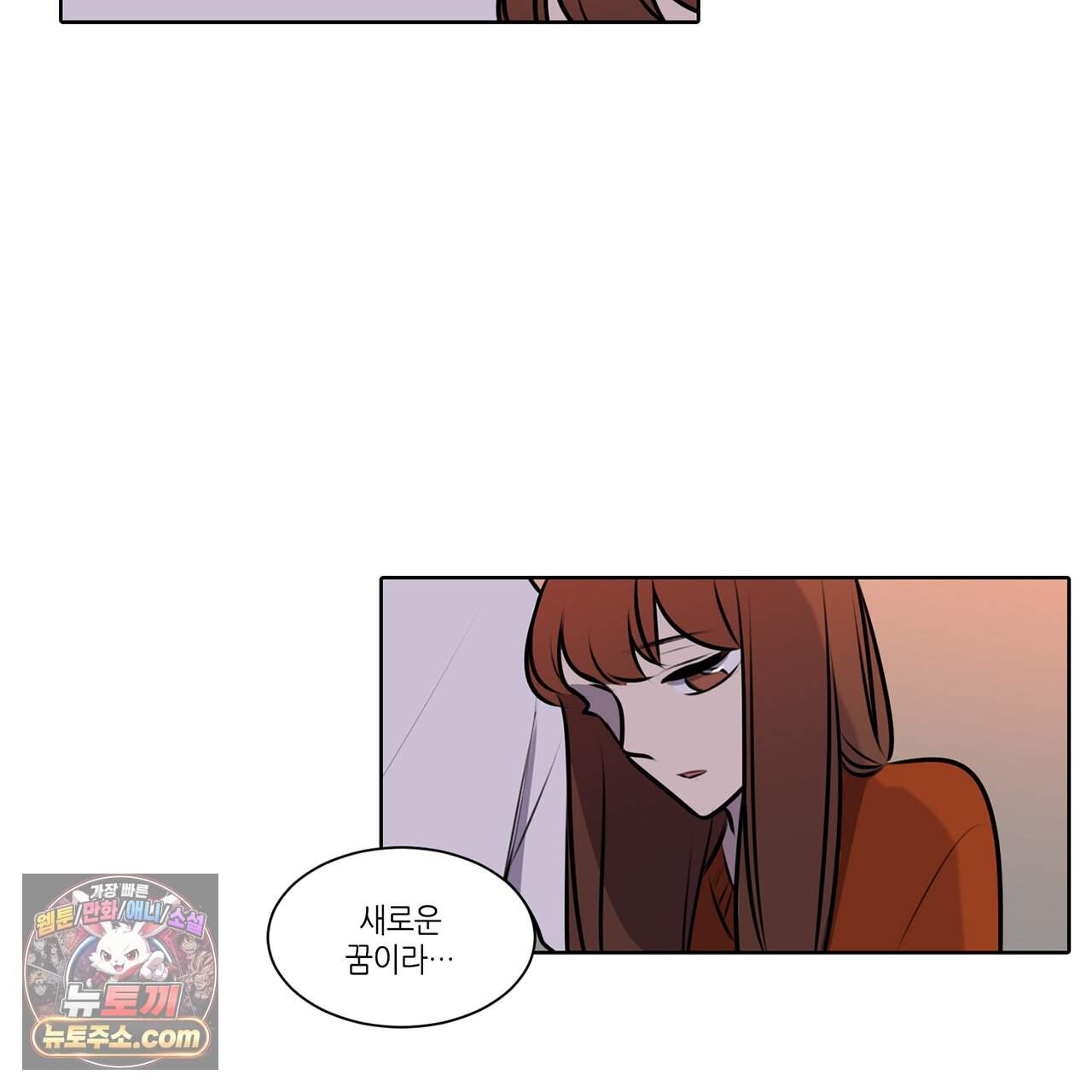 거짓말쟁이 연인 81화 (완결) 44