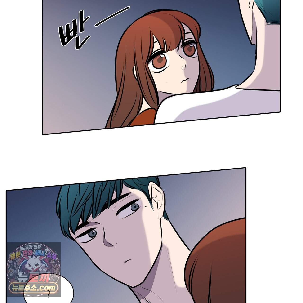 거짓말쟁이 연인 81화 (완결) 48