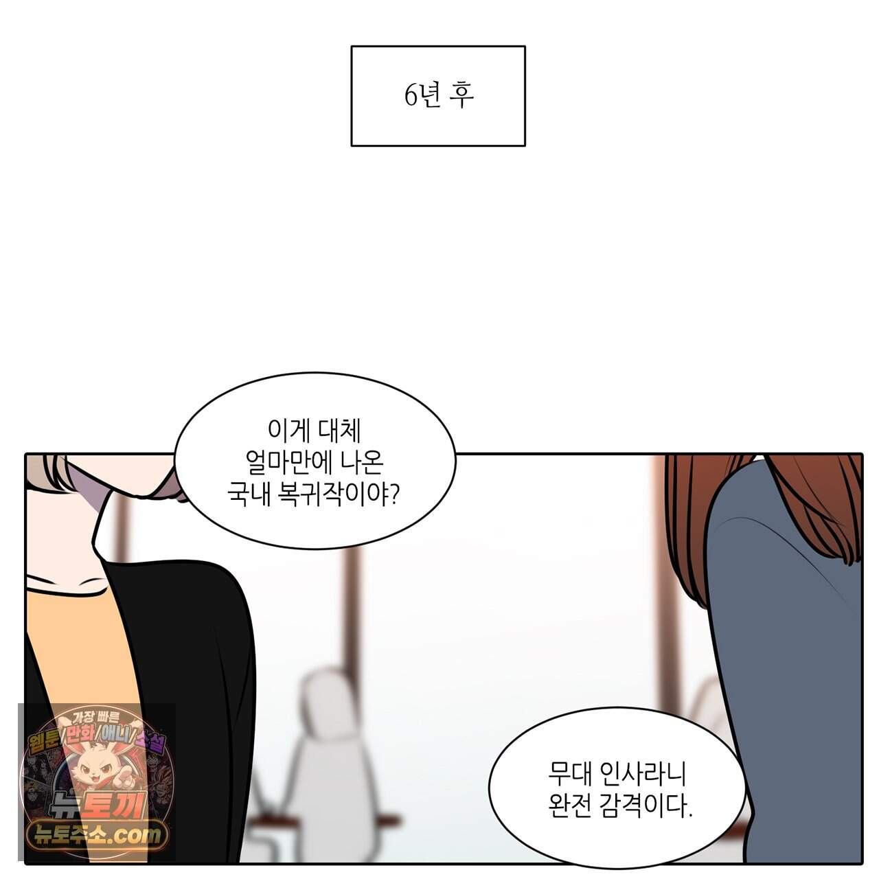 거짓말쟁이 연인 81화 (완결) 58