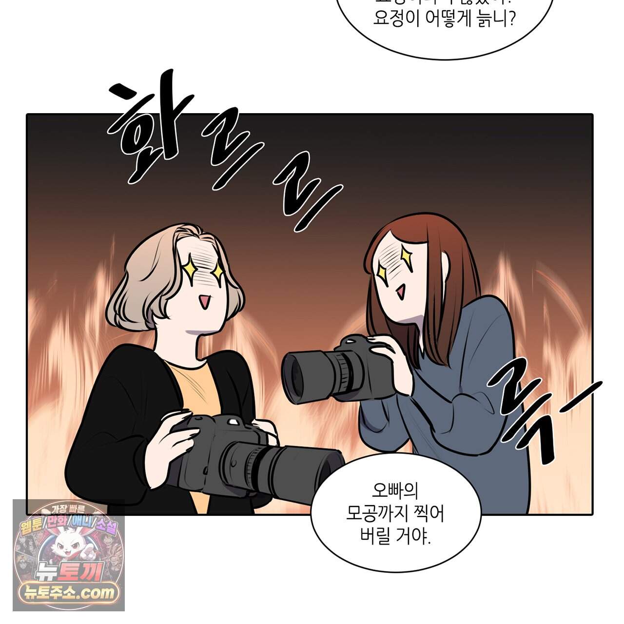 거짓말쟁이 연인 81화 (완결) 60