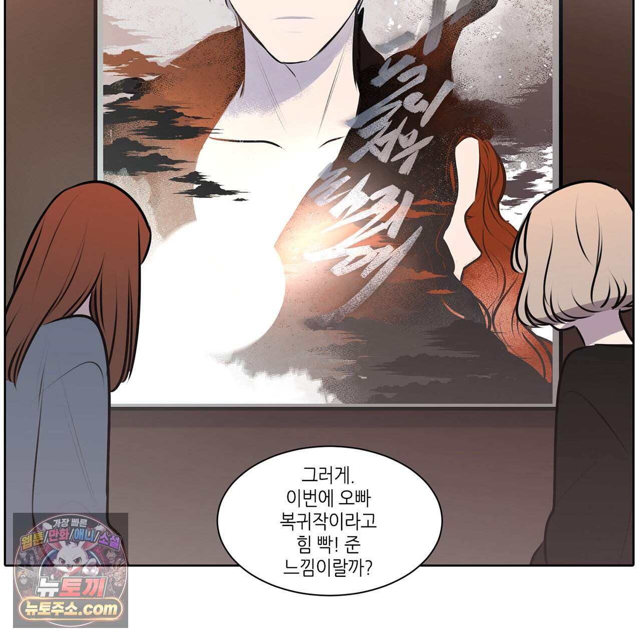 거짓말쟁이 연인 81화 (완결) 62