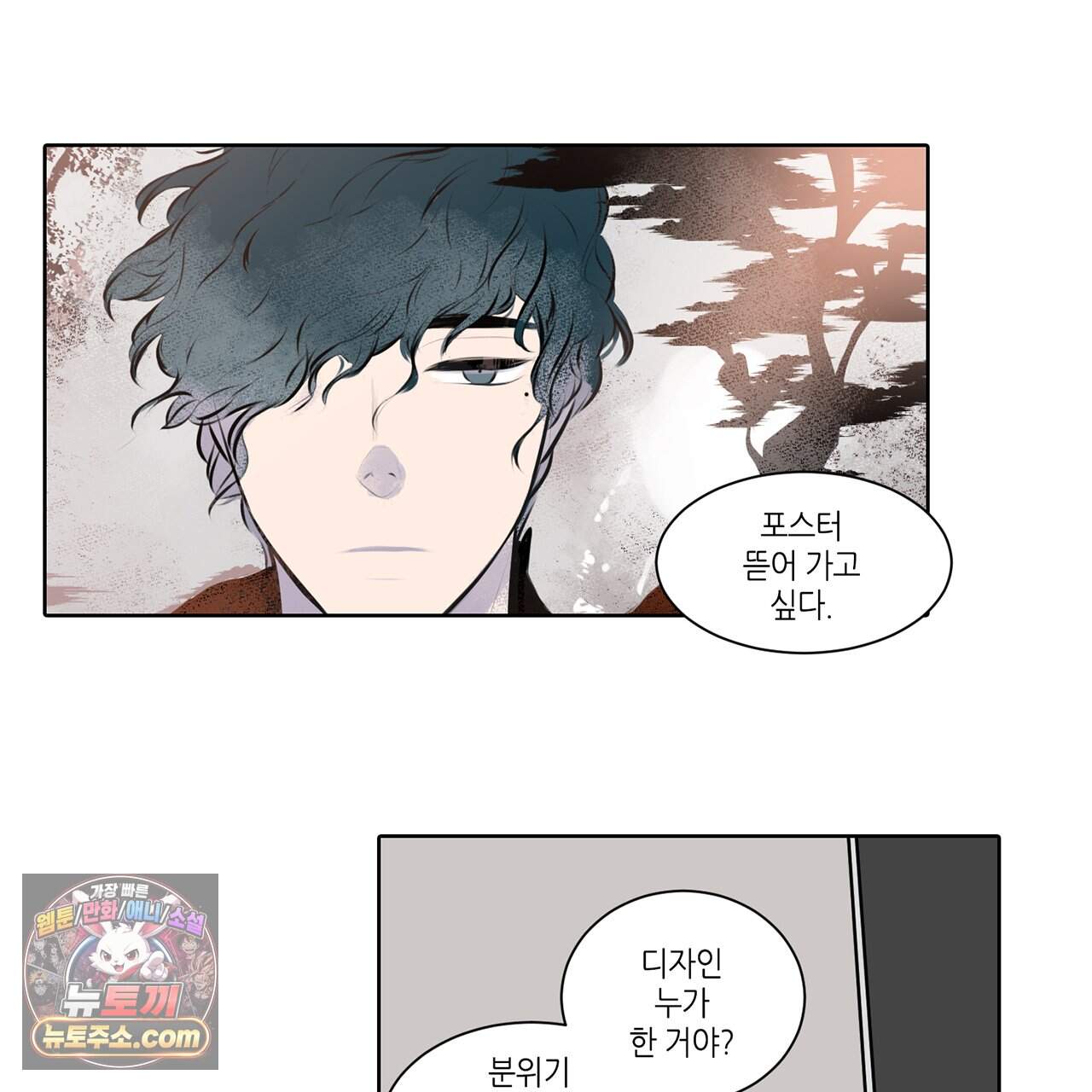 거짓말쟁이 연인 81화 (완결) 63
