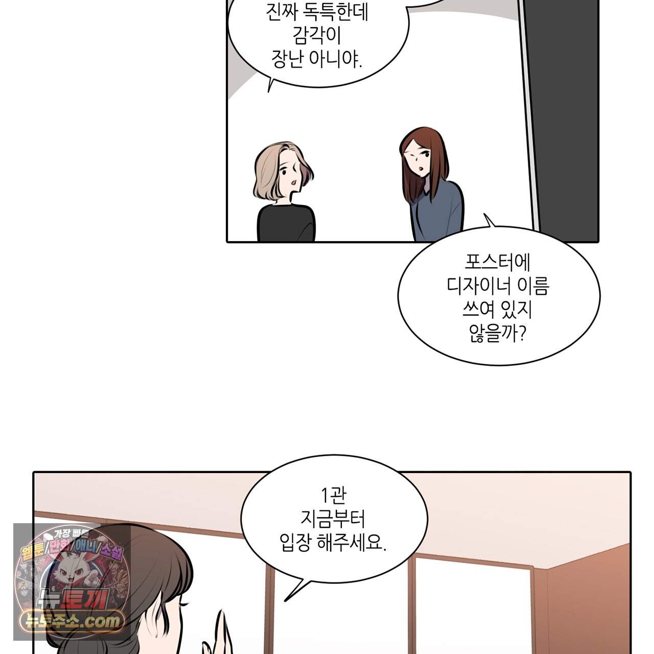 거짓말쟁이 연인 81화 (완결) 64