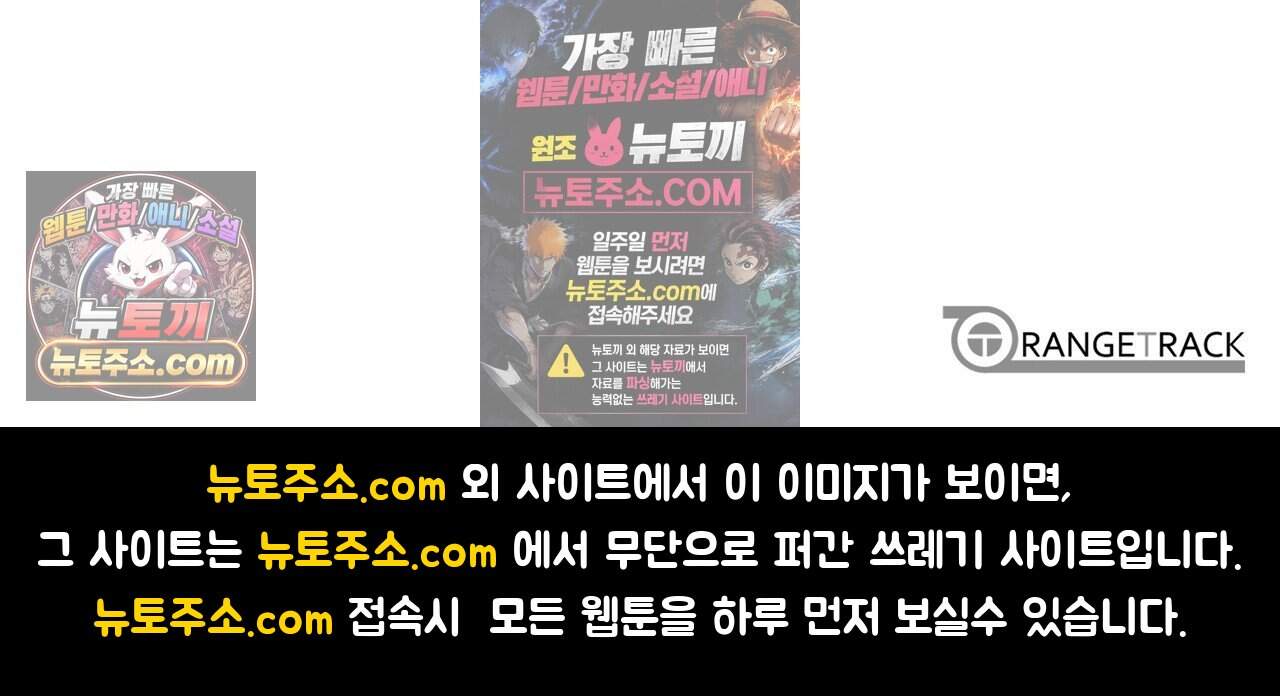 거짓말쟁이 연인 81화 (완결) 74