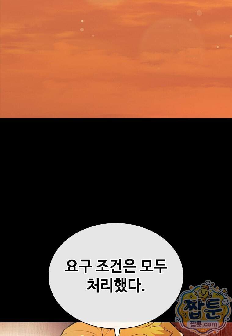 시카리오 4화 3