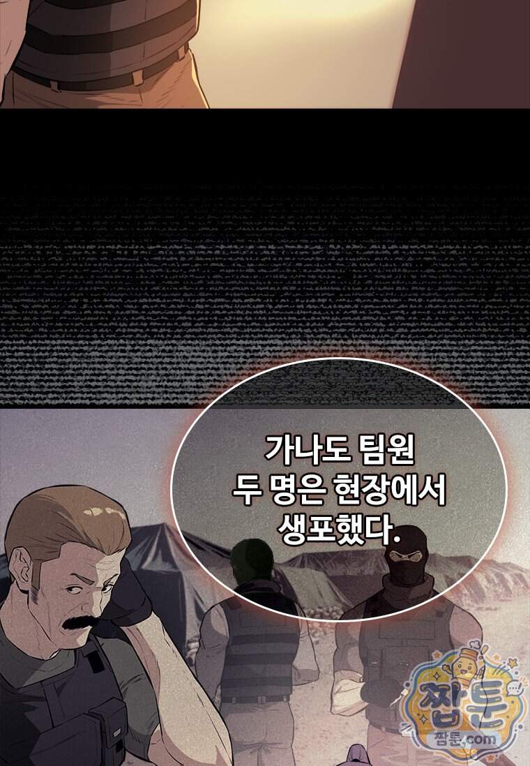 시카리오 4화 6