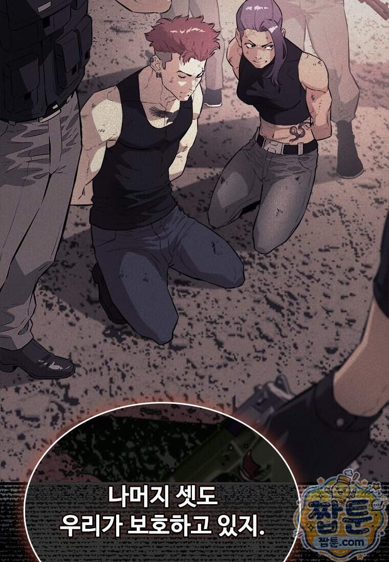 시카리오 4화 7
