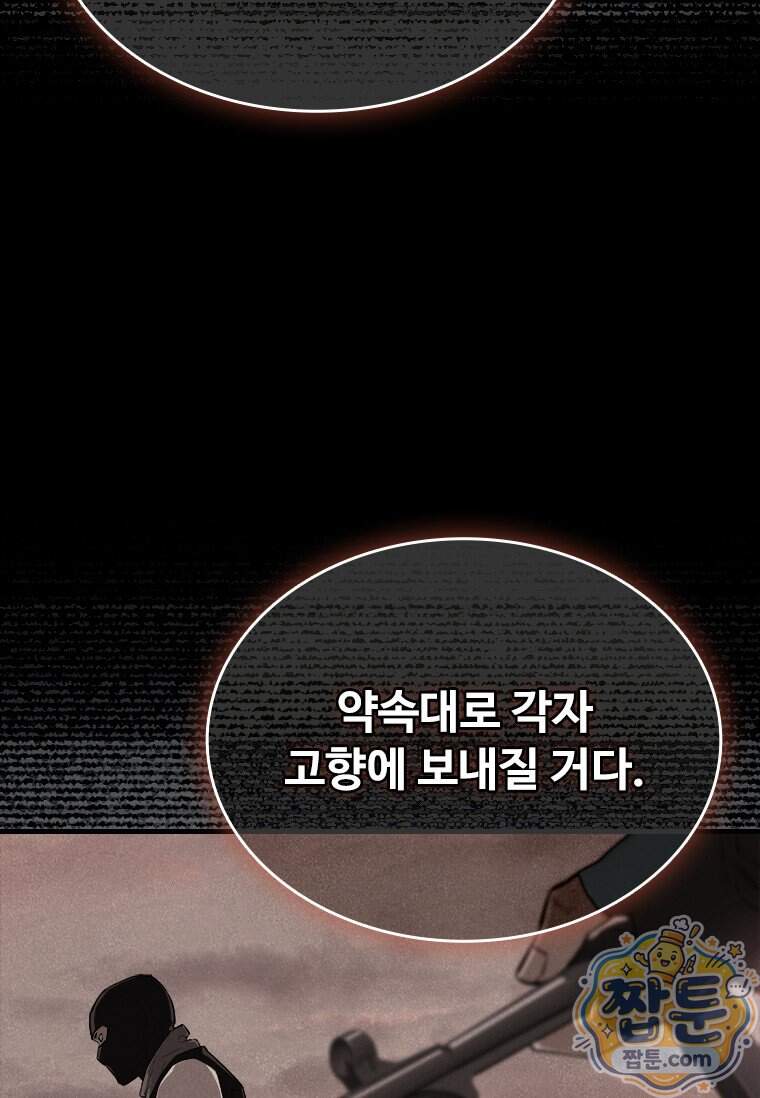 시카리오 4화 8