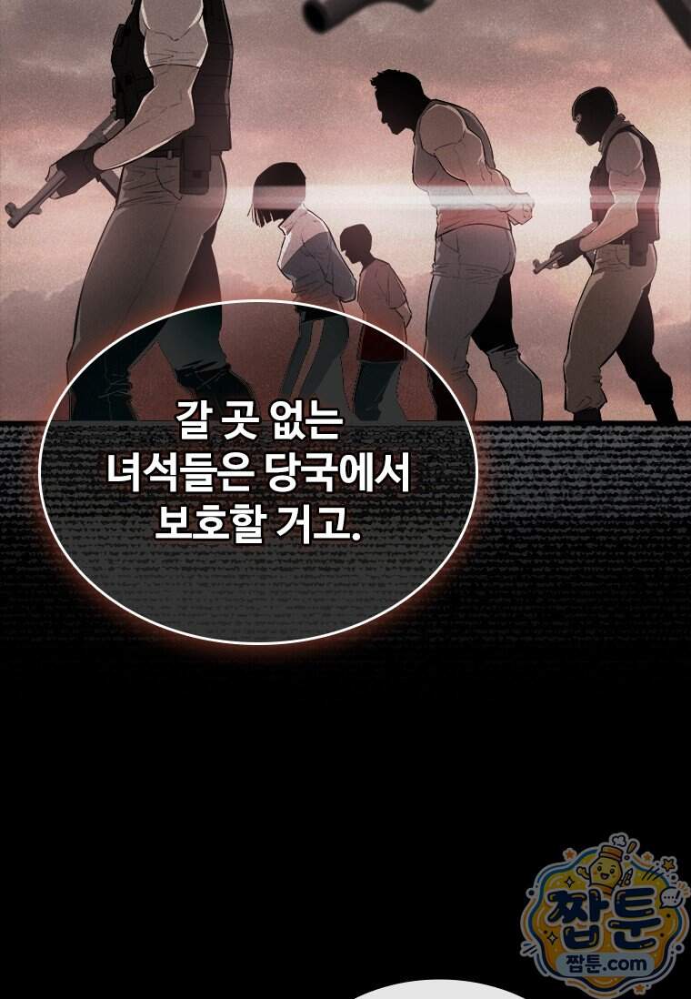 시카리오 4화 9