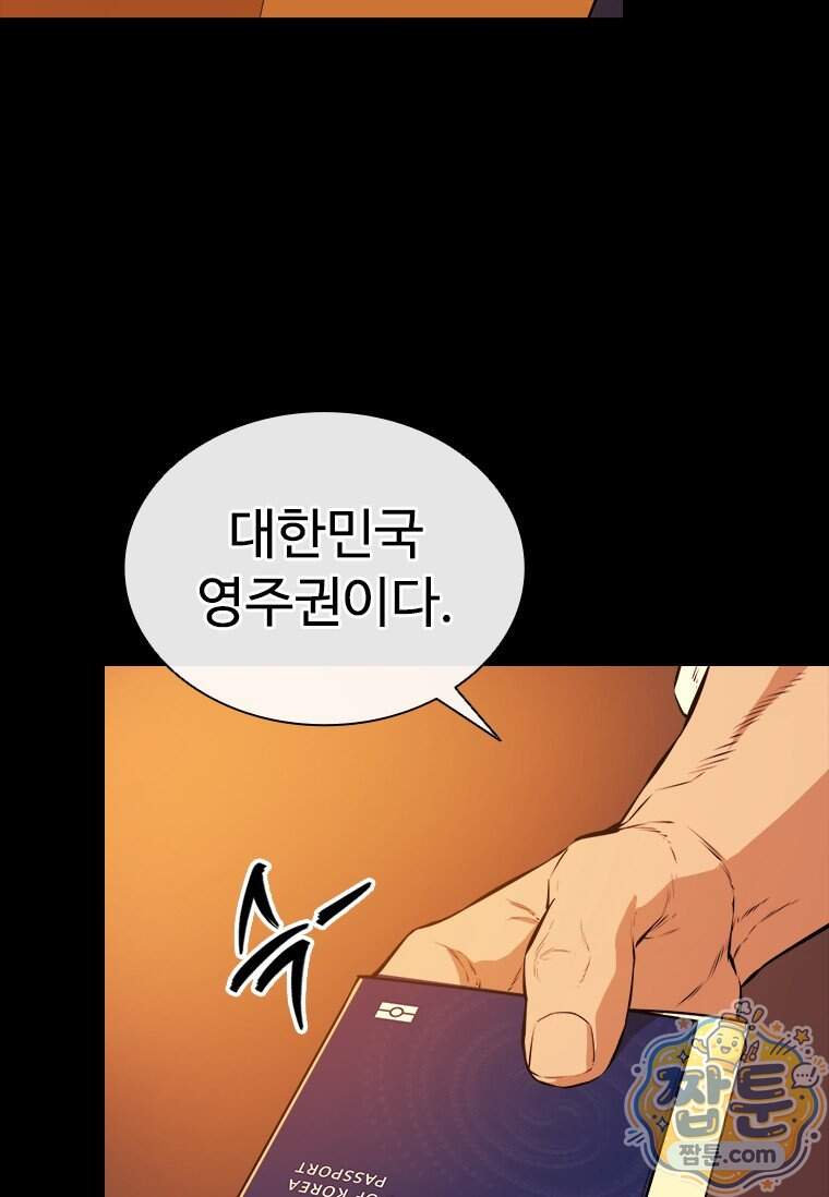 시카리오 4화 11