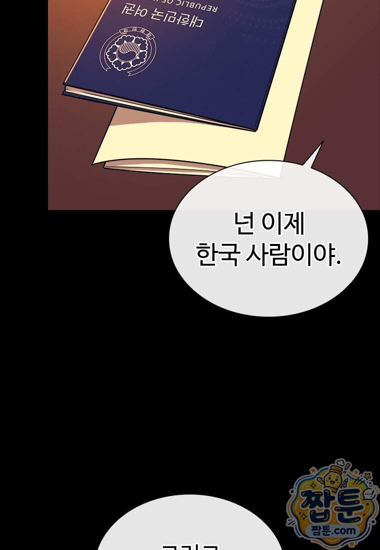시카리오 4화 12