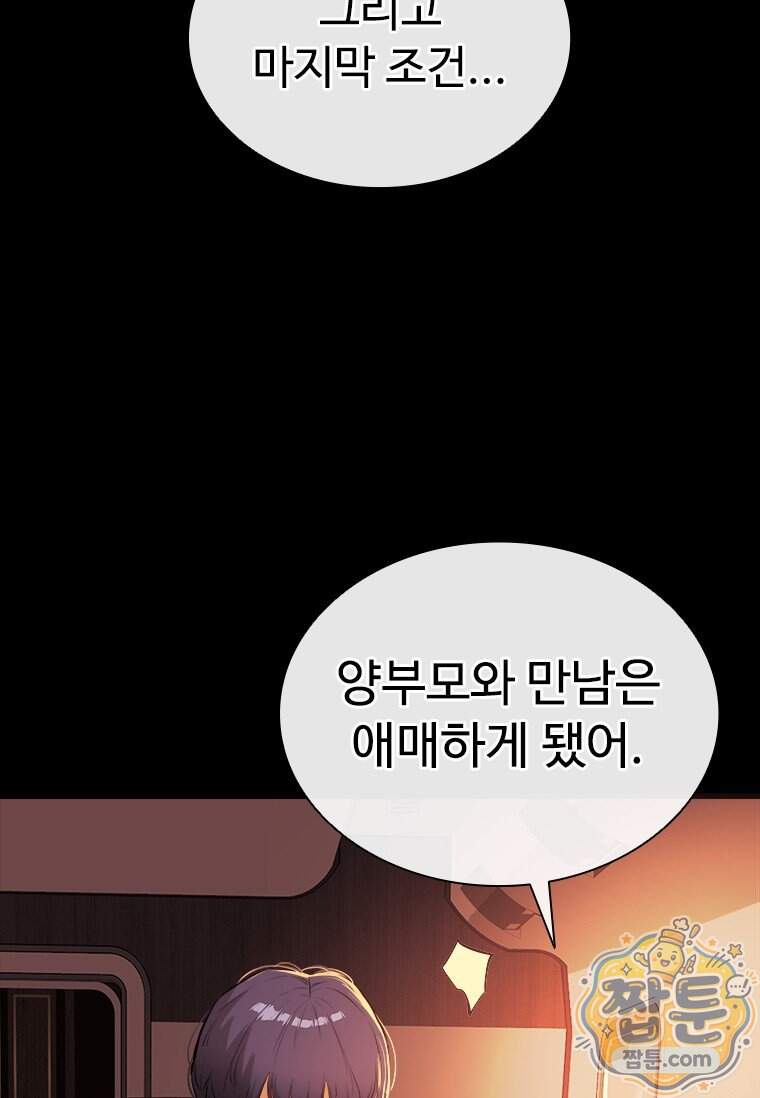 시카리오 4화 13