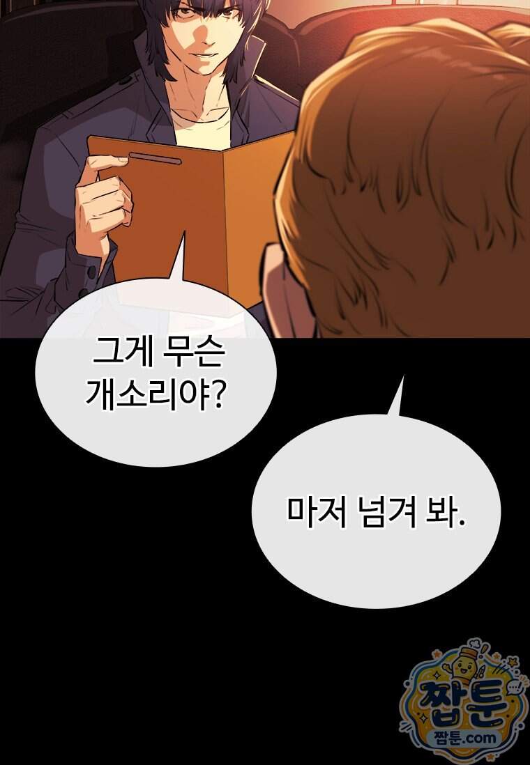 시카리오 4화 14