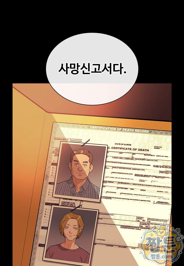 시카리오 4화 15