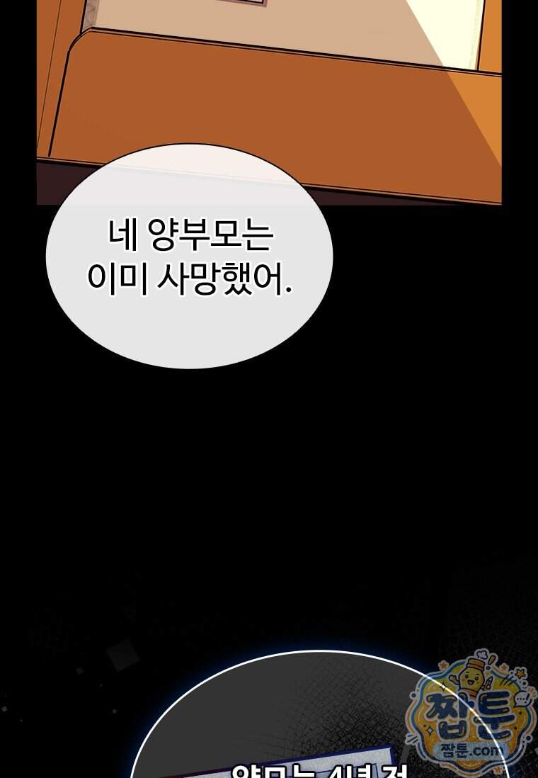 시카리오 4화 16