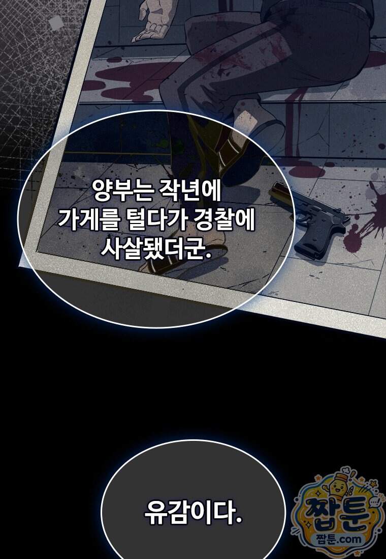 시카리오 4화 18