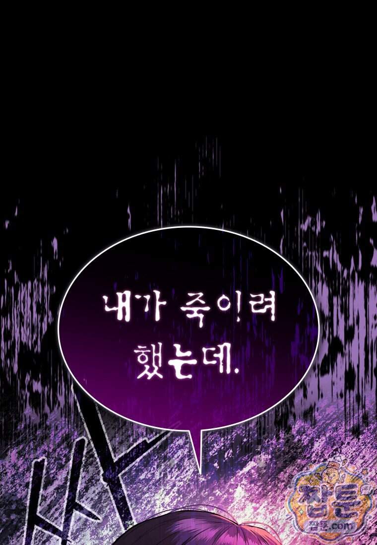 시카리오 4화 20