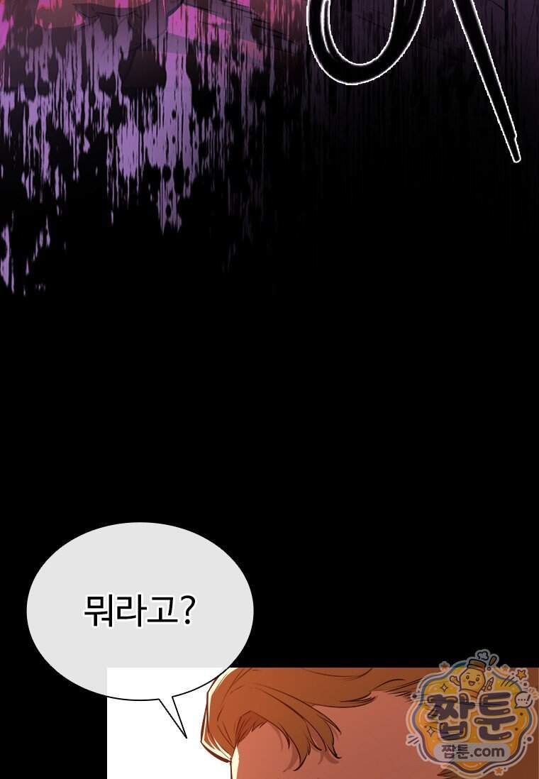 시카리오 4화 22