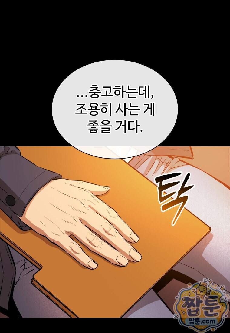 시카리오 4화 25