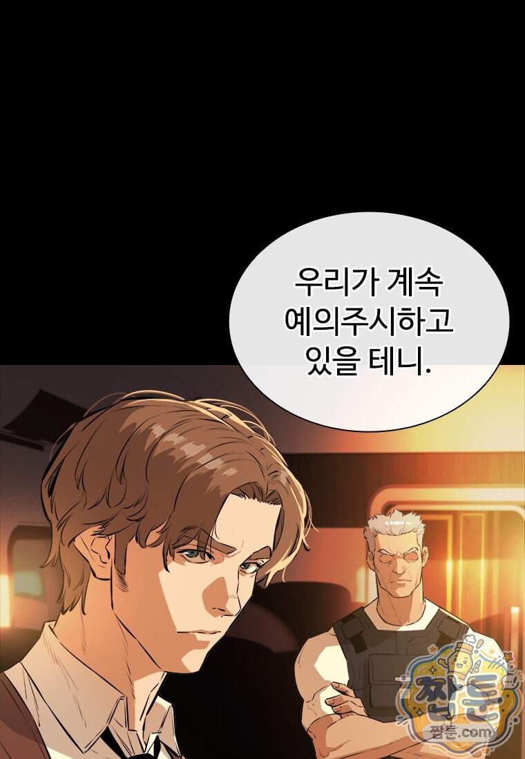 시카리오 4화 26