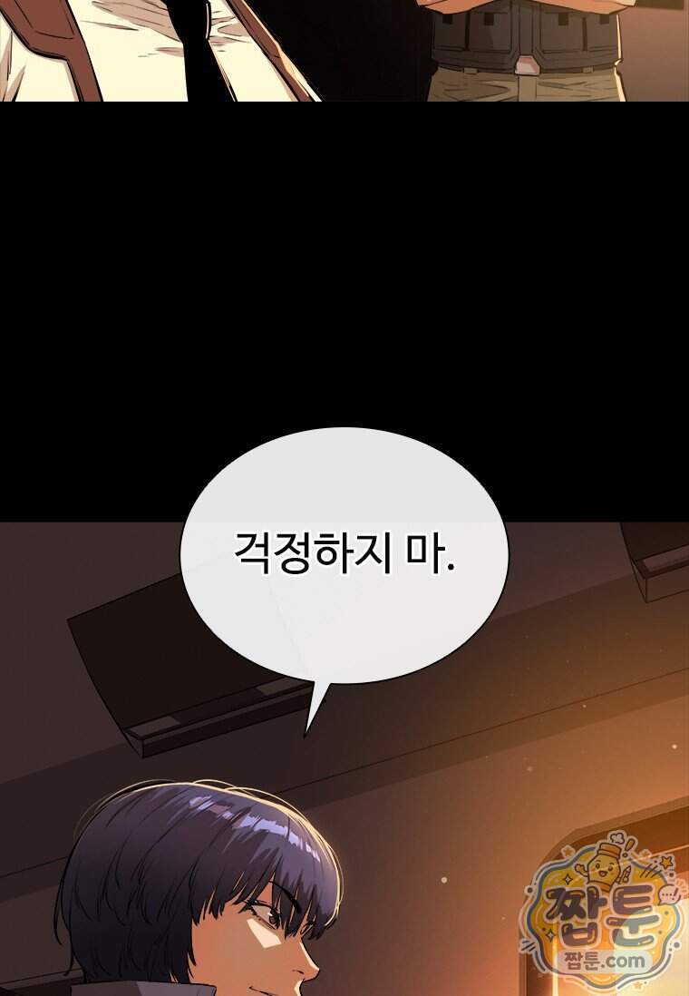 시카리오 4화 27