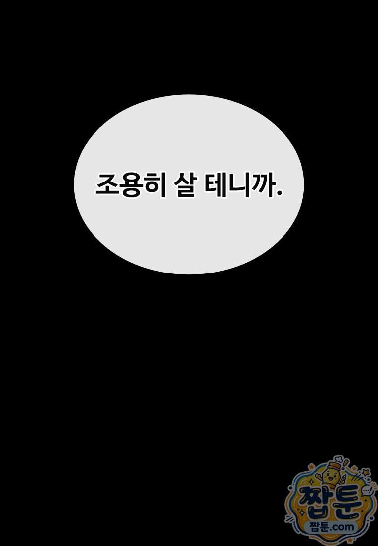 시카리오 4화 29