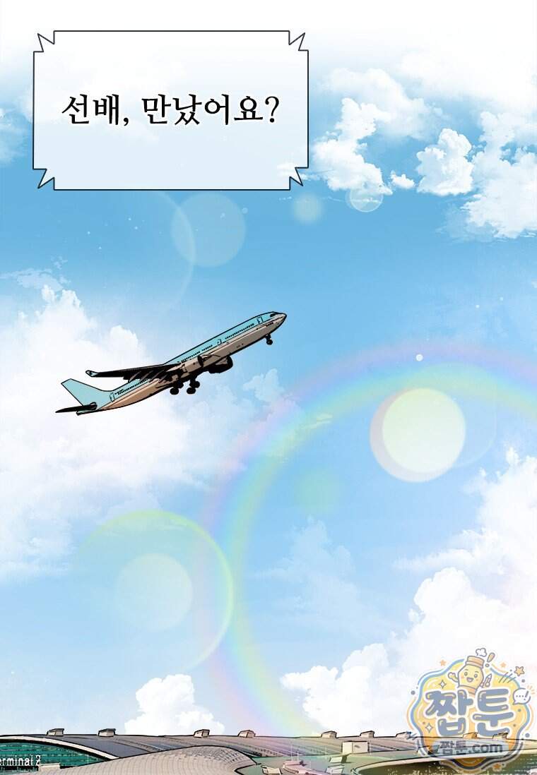 시카리오 4화 32