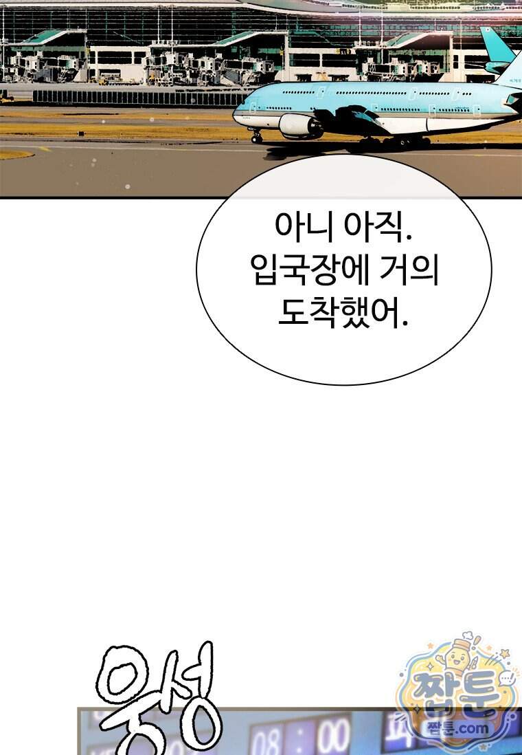 시카리오 4화 33