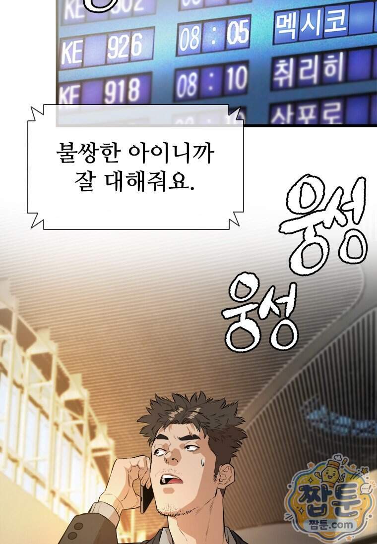 시카리오 4화 34
