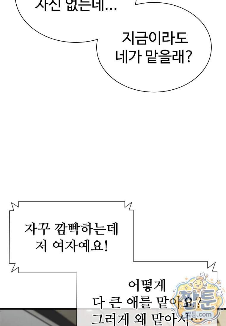 시카리오 4화 36